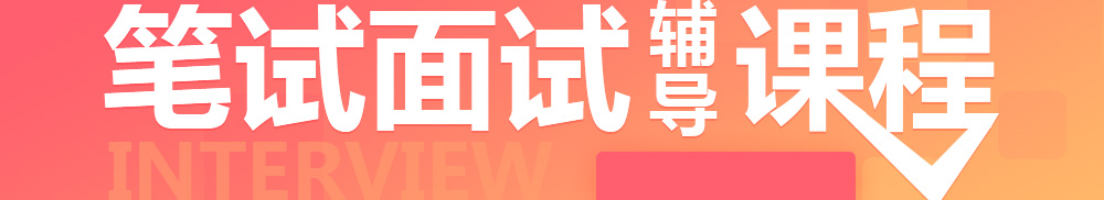 凱里市事業(yè)單位筆試面試輔導(dǎo)課程