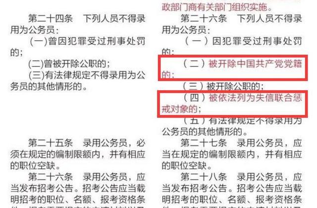 新公務(wù)員法6月1日實施，規(guī)定5種人不能報考，不過待遇更好了