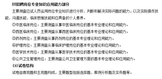 事業(yè)單位分類(lèi)考試：綜合應(yīng)用能力都怎么考？