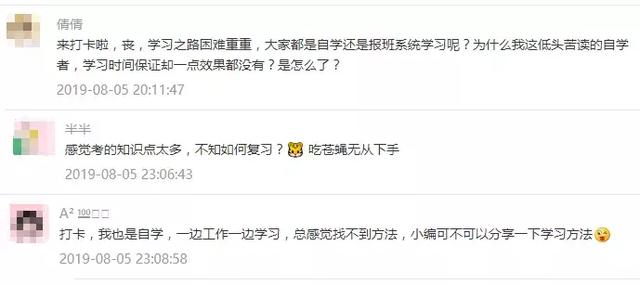 備考攻略丨想考事業(yè)編，如何高效備考事業(yè)單位？