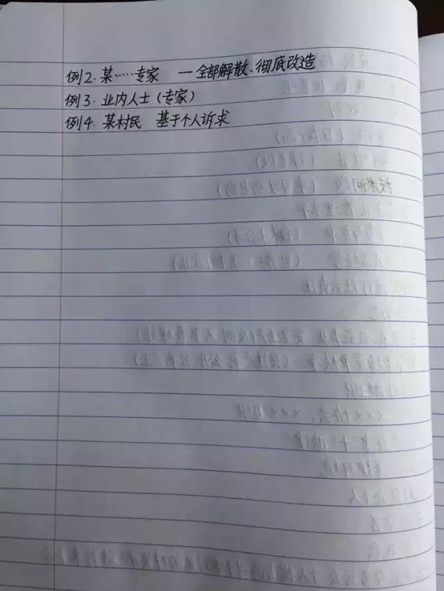 行測(cè)80分，申論70分，公考牛人筆記分享！