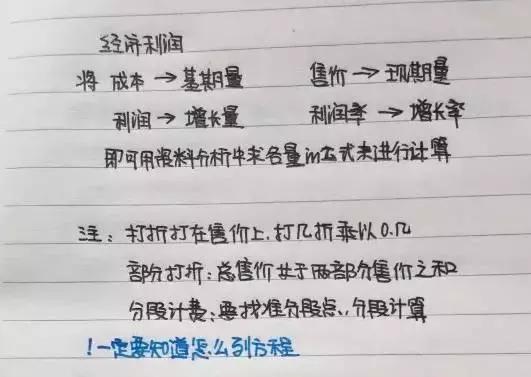 行測(cè)80分，申論70分，公考牛人筆記分享！