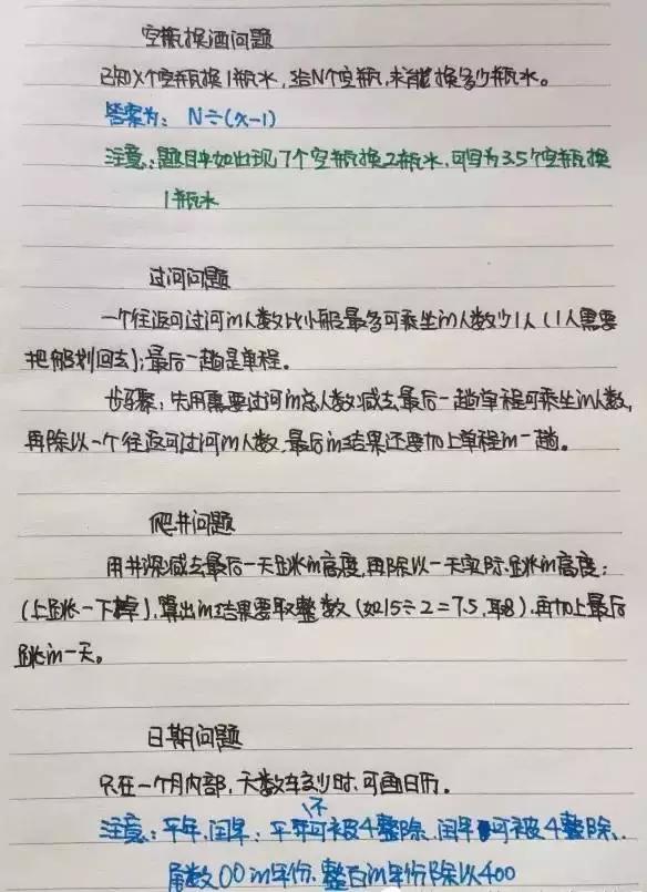 行測(cè)80分，申論70分，公考牛人筆記分享！