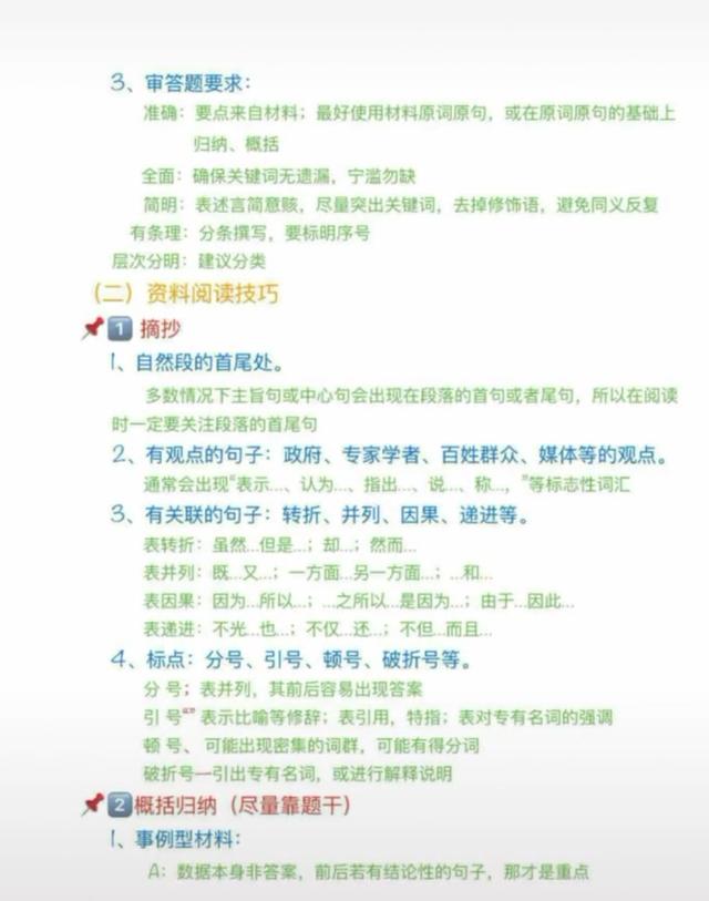 申論答題技巧！看完讓你少走很多彎路