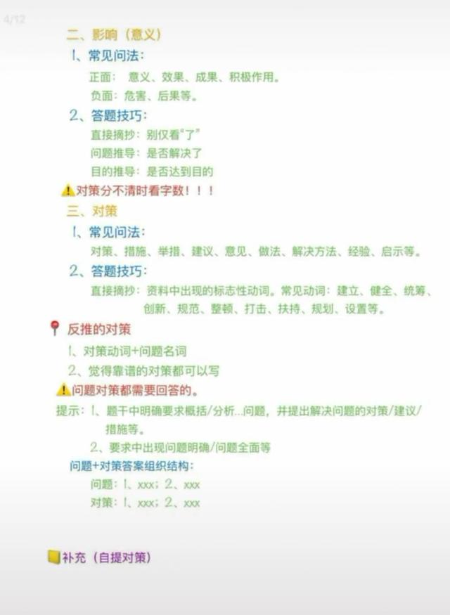 申論答題技巧！看完讓你少走很多彎路