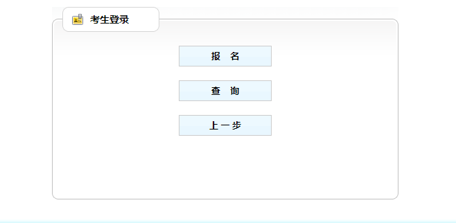 2019年貴州省商務(wù)廳、科學(xué)院、應(yīng)急管理廳、人民武裝大學(xué)事業(yè)單位招聘報(bào)名入口（11.4-11.6報(bào)名）