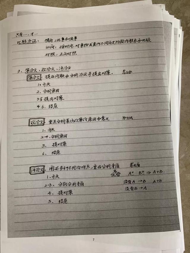 公務(wù)員考試145分上岸統(tǒng)計(jì)局，這是我讀過最經(jīng)典的經(jīng)驗(yàn)帖子