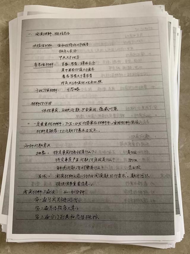 公務(wù)員考試145分上岸統(tǒng)計(jì)局，這是我讀過最經(jīng)典的經(jīng)驗(yàn)帖子