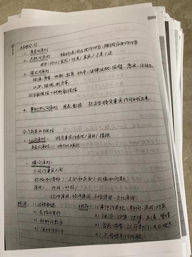 公務(wù)員考試145分上岸統(tǒng)計(jì)局，這是我讀過最經(jīng)典的經(jīng)驗(yàn)帖子