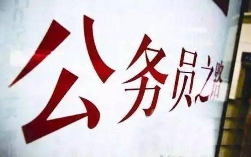 公務(wù)員考試145分上岸統(tǒng)計(jì)局，這是我讀過最經(jīng)典的經(jīng)驗(yàn)帖子