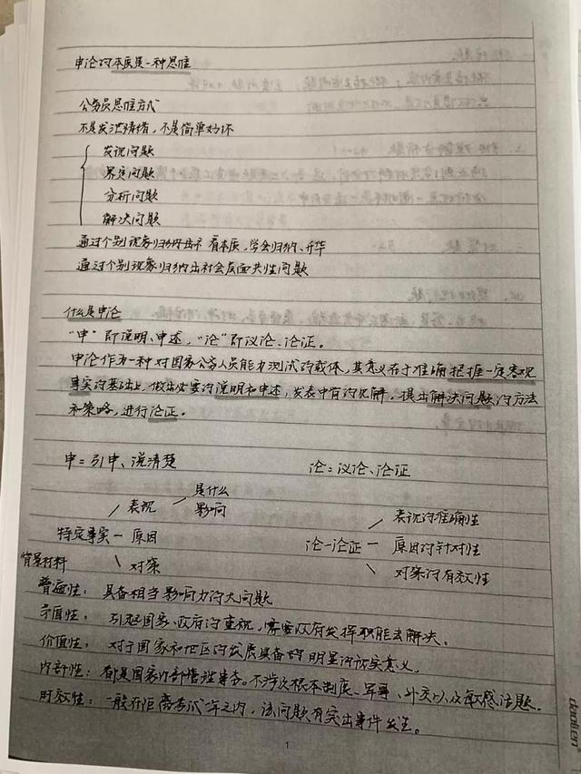 公務(wù)員考試145分上岸統(tǒng)計(jì)局，這是我讀過最經(jīng)典的經(jīng)驗(yàn)帖子
