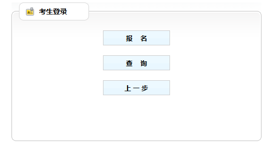 2019年銅仁市市、縣、鄉(xiāng)三級機關(guān)統(tǒng)一招錄公務(wù)員補錄報名入口